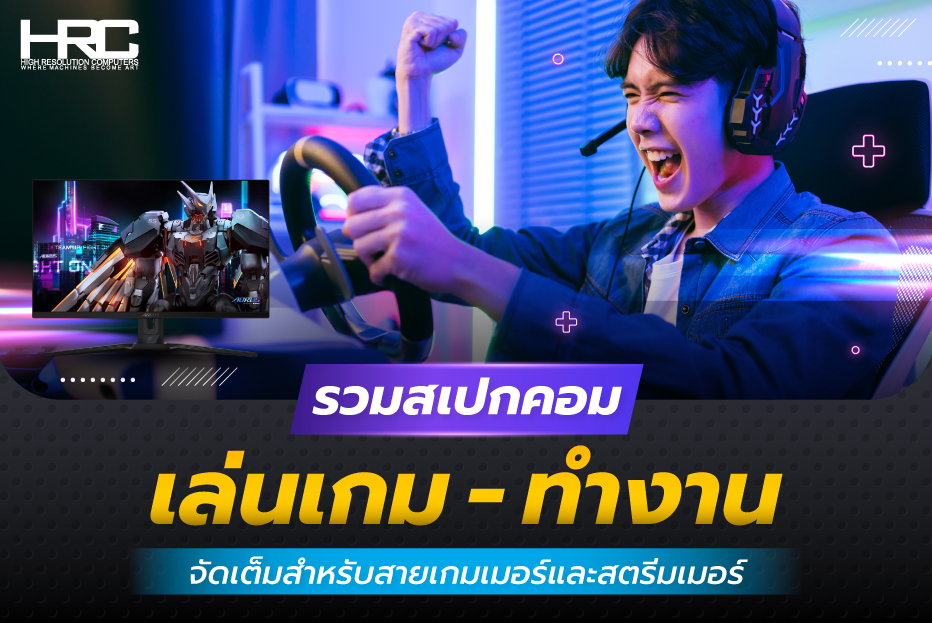 สเปกคอม