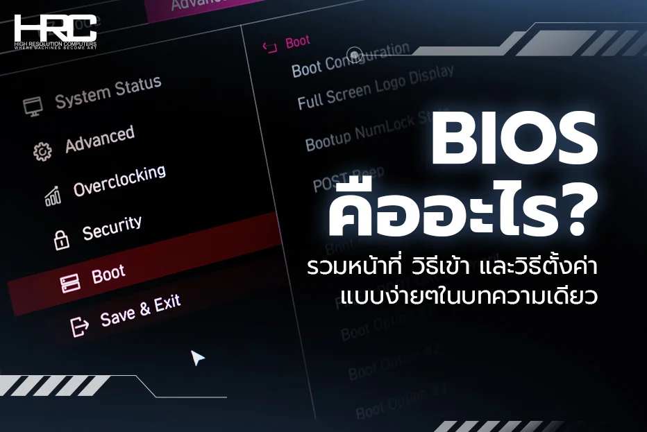 bios คือ