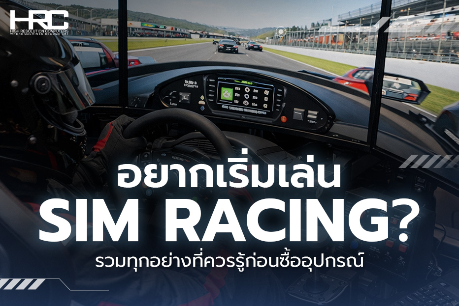 Sim racing